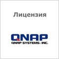 Лицензия  QNAP LIC-SW-QVRPRO-1CH-EI 130463