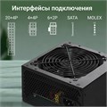 Блок;питания;ATX;Digma;DPSU-450W 103760