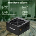 Блок;питания;ATX;Digma;DPSU-500W 103761