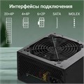 Блок;питания;ATX;Digma;DPSU-500W 103761