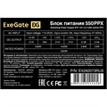 Блок;питания;ATX;Exegate;550PPX 103762