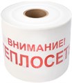 Лента  Rexant 19-3023 136684