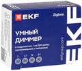 Диммер умный EKF sdsh-1g-zb 136857