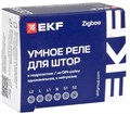 Реле умное EKF scsh-1g-zb 136858