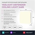Светильник потолочный Yeelight YLXDD-0093 136978