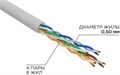 Кабель витая пара F/UTP 5e кат. 4 пары Rexant 01-0150-R 137793