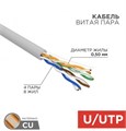 Кабель витая пара U/UTP 5e кат. 4 пары Rexant 01-0041-R 137913