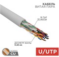 Кабель витая пара U/UTP 5e кат. 16 пар Rexant 01-1012-R 138077