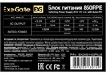 Блок;питания;ATX;Exegate;EX292162RUS 104099