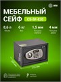 Сейф  Cactus CS-SF-E20 146133