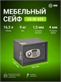 Сейф  Cactus CS-SF-E25 146136
