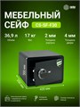 Сейф  Cactus CS-SF-F30 146150