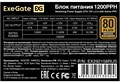 Блок;питания;ATX;Exegate;EX292158RUS-S 104441