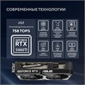 Видеокарта;ASUS;GeForce;RTX;5060;TI;DUAL;OC;(90YV0MH0-M0NA00) 104541