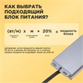 Блок питания  Rexant 200-1006 153039