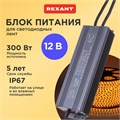 Блок питания  Rexant 200-1003 153141
