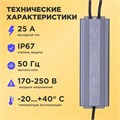 Блок питания  Rexant 200-1003 153141