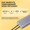 Блок питания  Rexant 200-1007 153142