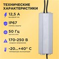 Блок питания  Rexant 200-1007 153142