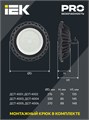 Светильник светодиодный IEK LDSP0-4002-100-65-K23 153481