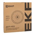 Светильник светодиодный промышленный для высоких пролетов EKF HIL-1103-200-6500 153578