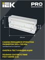 Светильник аварийного освещения IEK LDPA0-5042-1-65-K01 153586
