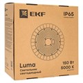 Светильник светодиодный промышленный для высоких пролетов EKF HIL-2102-150-120-5000 153981