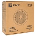 Светильник светодиодный промышленный для высоких пролетов EKF HIL-2102-150-90-5000 154010