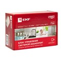Блок управления  EKF AquaExpert-control 154265