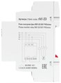 Реле контроля фаз EKF rkf-23 154706