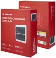 Бокс навесной Rexant 11-0324 155331