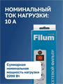 Комплект  Filum FL-SP3-5-3M/10 157825