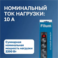 Комплект  Filum FL-SP3-5-5M-BL/10 157995