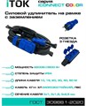 Удлинитель силовой iTOK i-CONNECT-COLOR-SUR-KG-315-3-54-30-BLUE 158083
