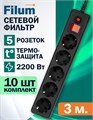 Комплект  Filum FL-SP3-5-3M-BL/10 158100
