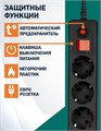 Комплект  Filum FL-SP3-5-3M-BL/10 158100
