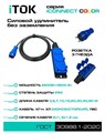 Удлинитель силовой iTOK i-CONNECT-COLOR-SUR-PVS-215-3-54-50-BLUE 158206