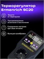 Терморегулятор  Ermenrich 83592 158736