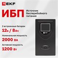 Источник;бесперебойного;питания;;EKF;SSW-2200 101223