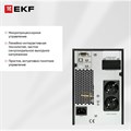 Источник;бесперебойного;питания;;EKF;SW910Pro-T 101225