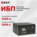 Источник;бесперебойного;питания;;EKF;PSW-H10 101230