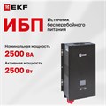 Источник;бесперебойного;питания;;EKF;PSW-HW25 101240
