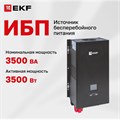 Источник;бесперебойного;питания;;EKF;PSW-HW30 101247