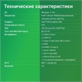 Неттоп;;Digma;Mini;Office 112820