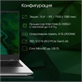 Ноутбук;;Digma;Pro;Fortis;15.6;",;Core;i3,;8;Гб;RAM,;512;Гб;SSD,;UHD;Graphics,;Серый 113966