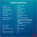 Ноутбук;;iRu;Tactio;15ALG;15.6;",;Core;i5,;8;Гб;RAM,;256;Гб;SSD,;Iris;Xe;Graphics,;Черный 114075
