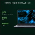 Ноутбук;;Digma;Pro;Pactos;16;",;Ryzen;5,;16;Гб;RAM,;512;Гб;SSD,;Radeon;Graphics,;Темно-серый 114140