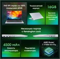 Ноутбук;;Digma;Pro;Breve;15.6;",;Ryzen;7,;16;Гб;RAM,;512;Гб;SSD,;Radeon;Graphics,;Серебристый 114587
