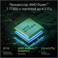 Ноутбук;;Digma;Pro;Breve;15.6;",;Ryzen;7,;16;Гб;RAM,;512;Гб;SSD,;Radeon;Graphics,;Серебристый 114587
