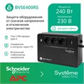 Источник;бесперебойного;питания;;Systeme;Electric;BVSE400RS 102066